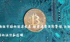 DU区块链刷单业务通常指的是一种利用区块链技术