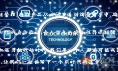 区块链创新挑战计划：激发未来科技的无限潜能