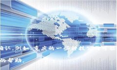 重庆市相关的区块链公司股票代码可能会因公司