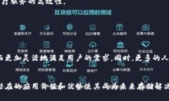 区块链网盘是一种利用区块链技术实现去中心化