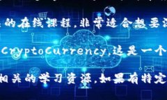 关于区块链知识相关的网站，这里是一些值得关