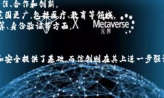 区块链和信创（信任计算和创新）是两个在现代