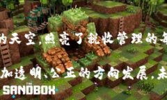 税务区块链：颠覆传统，开启税务透明新时代区