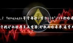 在区块链和加密货币的上下文中，矿机的“T”通