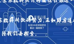 京东数科区块链是指京东数字科技（JD Digits）在