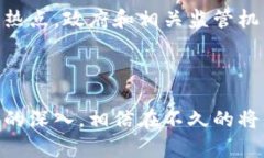 区块链智慧工程是一个将区块链技术应用于各类