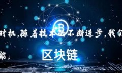 区块链交易所解锁条件：用户须知的关键要素区