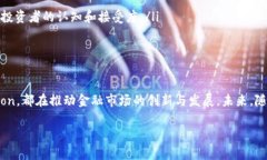 区块链港交所是一个结合了区块链技术与香港交