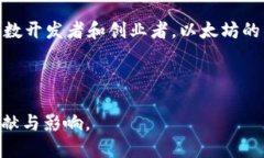 区块链技术经过几年的发展，涌现出了众多不同