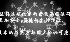 区块链刷脸支付是一种结合了区块链技术和面部