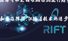 区块链服装设备是指利用区块链技术来改进和服