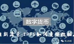 探索区块链新篇章：IPFS如何重塑数据存储与共享