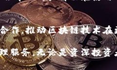 石城正规区块链平台是一种基于区块链技术的数