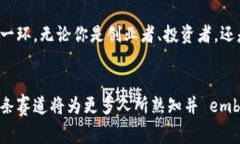 区块链赛道：未来数字经济的竞技场！区块链,