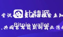 dog_title探索电商投资中的区块链革命：解锁数字