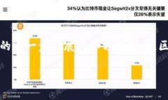区块链提单是指在区块链技术的基础上，数字化