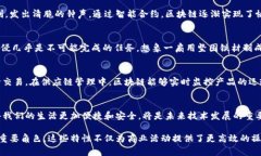 区块链是一种革命性的技术，它能够以去中心化