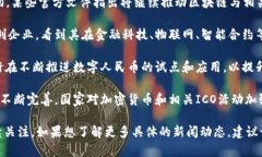 截至我最后的信息更新在2023年10月，区块链技术