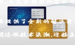 区块链的核心内容可以从多个角度进行探讨，包