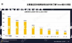 区块链的查找机制是其核心特性之一，确保每一