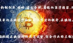 区块链重生计划是指利用区块链技术，推动传统