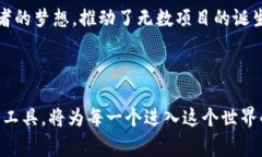 区块链软件合集是指一组与区块链技术相关的应