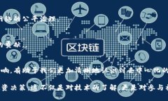 区块链技术的一个核心概念是去中心化，那里没