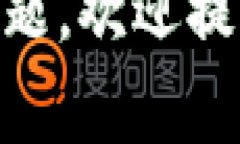 区块链技术是近年来迅速发展的一个领域，它的