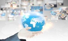 区块链源代码通常指的是用来构建区块链平台的