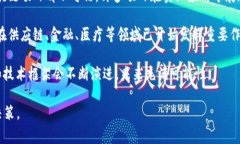 区块链十大误区是指在公众、企业以及技术领域