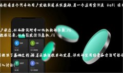 快照在区块链的语境中，通常指的是在某个特定