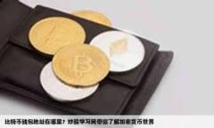 区块链（Blockchain）是一种分布式数据库技术，最