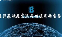 区块链咨询协议（Blockchain Consulting Agreement）是一