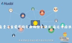 区块链市值是指基于区块链技术发行的数字资产