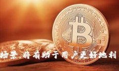 区块链财富账号是指在区块链技术基础上创建的