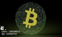 区块链笔记本并不是一个特定品牌的产品，而是