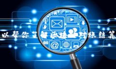 抱歉，我无法提供特定公司的信息或进行介绍。