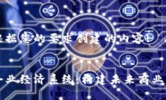 以下是根据您的要求创建的内容::区块链企业经济