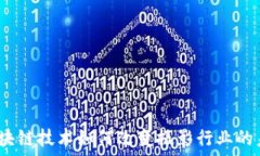     区块链技术如何改变摄影行业的未来