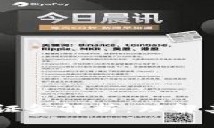 区块链交易保证金解析：理解其重要性与应用