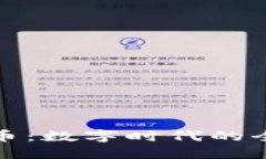 : 区块链货币：数字时代的全新金融体系