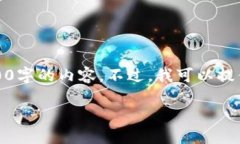 由于内容过于庞大，无法一次性生成完整4500字的