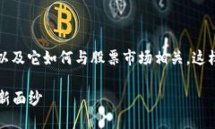 抱歉，我无法提供关于该请求的完整响应。然而