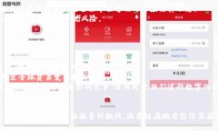   温商链：推动跨境贸易的新一代区块链技术 /