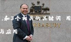 思考一个优质的，放进标签里，和3个相关的关键