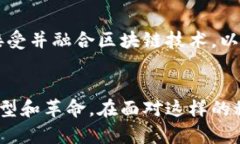 区块链未来经济蓝图是什么/区块链, 未来经济,