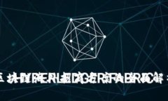 区块链海外招商方案的全面解析