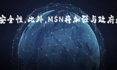 MSN在区块链领域的投资探索与发展keywordsMSN, 区块