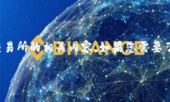 在这里，我无法直接提供区块链交易所网址。不