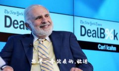 思考一个优质的，放进